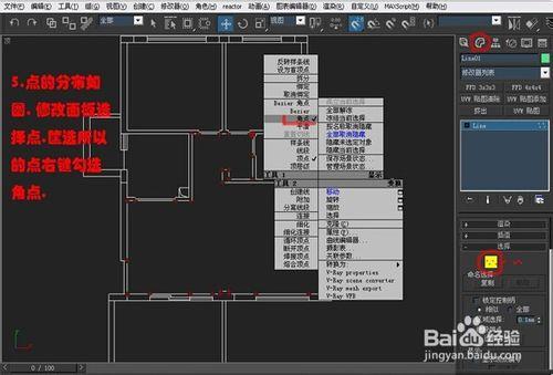 3dmax室內建模教程