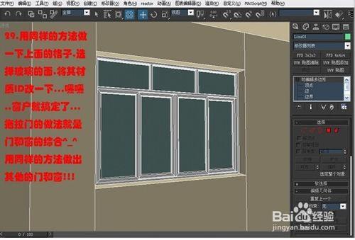 3dmax室內建模教程