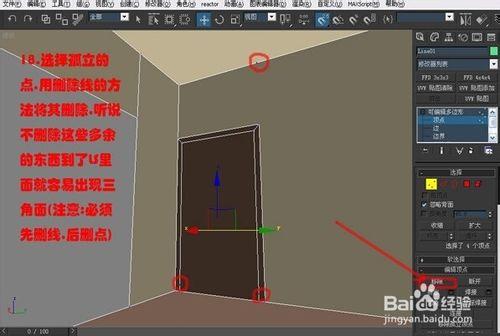 3dmax室內建模教程