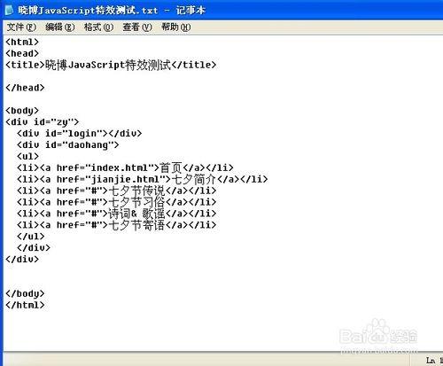 Javascript腳本特效示例：[19]日曆生成器