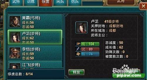 霸三國online武將快速升級攻略