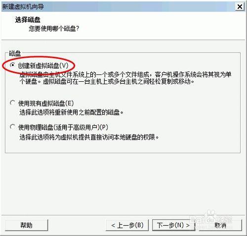 如何創建Windows 7虛擬機