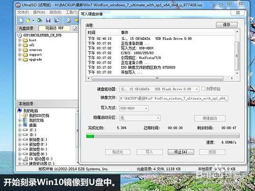 無視微軟安裝U盤 UltraISO製作Win10安裝U盤教程