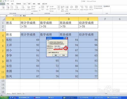 Excel中高級篩選分數大於70的統計方法