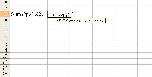 Excel中如何使用Sumx2py2函數？