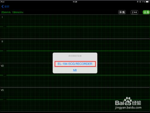 好朋友心電圖機（IOS）蘋果版操作步驟