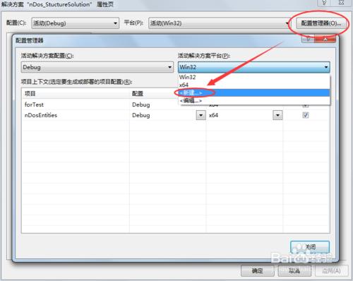 模塊計算機類型x64與目標計算機類型X86衝突