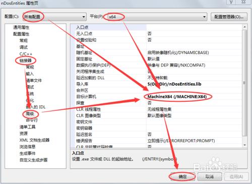 模塊計算機類型x64與目標計算機類型X86衝突