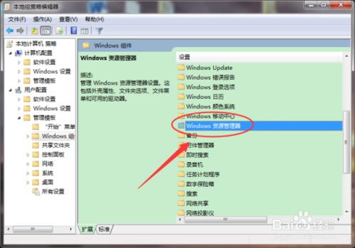 Windows7系統下搜索欄的記錄怎樣屏蔽