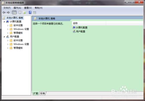 Windows7系統下搜索欄的記錄怎樣屏蔽