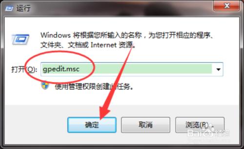 Windows7系統下搜索欄的記錄怎樣屏蔽