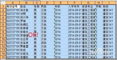 Excel中不復制隱藏列數據的方法