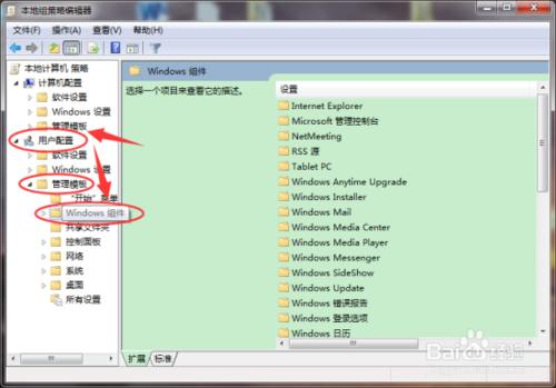 Windows7系統下搜索欄的記錄怎樣屏蔽