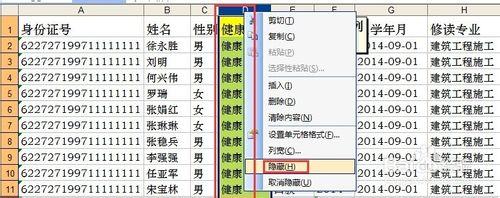 Excel中不復制隱藏列數據的方法