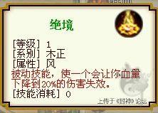 【封神】奶媽終於熬出頭了：九黎MT轉折技能下