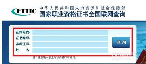 技能等級證怎麼查詢