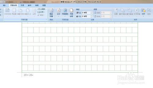 Word2007中將文檔設置為稿紙田字格模板樣式