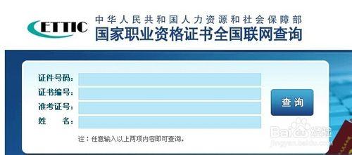 技能等級證怎麼查詢