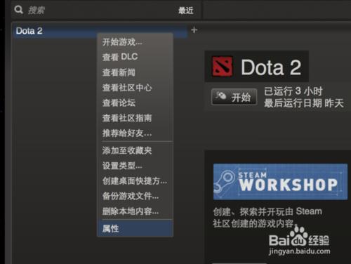 DOTA 2 for mac安裝及註冊全流程