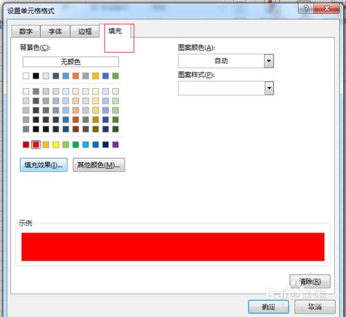 如何在excel中顯示成績表中不及格的整條記錄