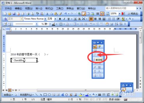 Word文檔中的VBA功能製作選擇題