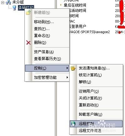 威盾局域網監控軟件如何遠程控制