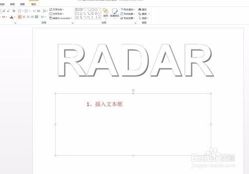 ppt2013透明字製作