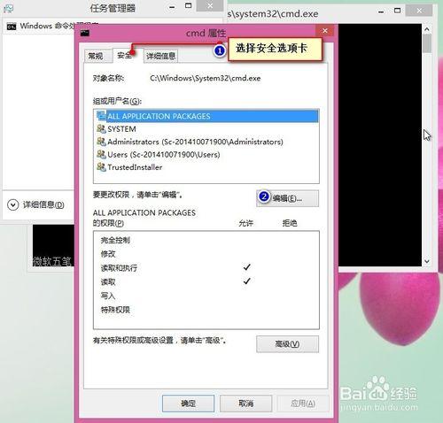 windows8怎麼樣以管理員賬戶權限運行cmd命令行