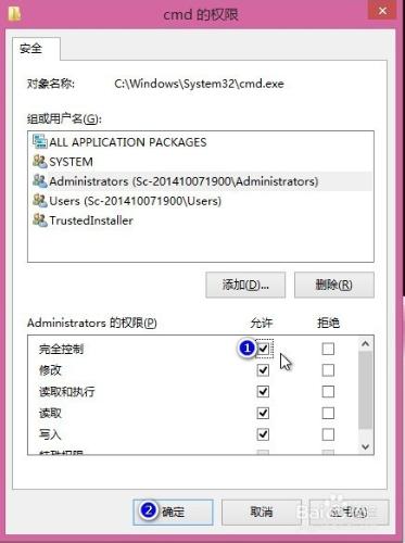 windows8怎麼樣以管理員賬戶權限運行cmd命令行