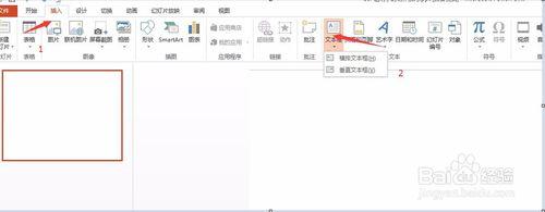 ppt2013透明字製作