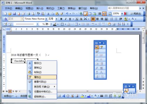 Word文檔中的VBA功能製作選擇題