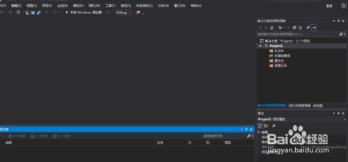 如何用VS2013編寫我的第一個C++程序