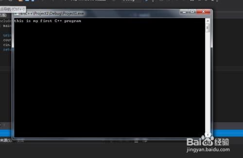 如何用VS2013編寫我的第一個C++程序