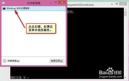 windows8怎麼樣以管理員賬戶權限運行cmd命令行