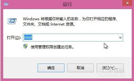 windows8怎麼樣以管理員賬戶權限運行cmd命令行