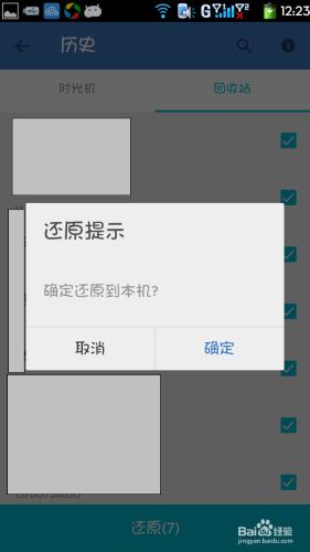 手機QQ同步助手通信聯繫人如何誤刪找回？