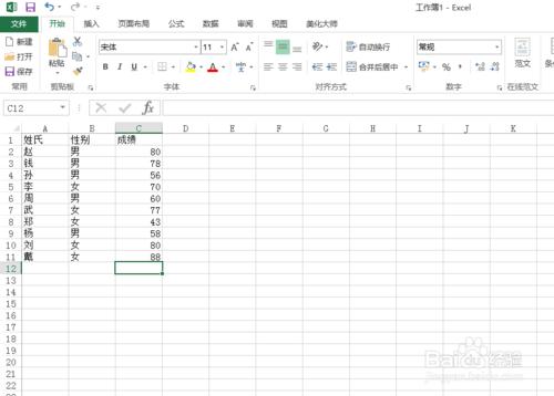 如何在excel中顯示成績表中不及格的整條記錄