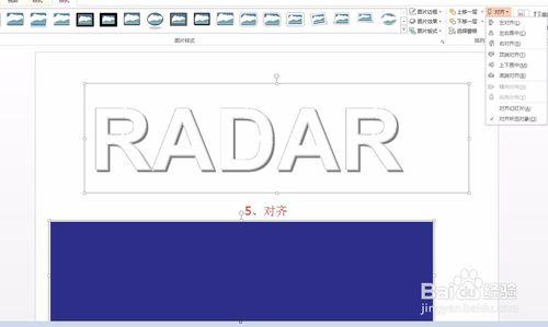 ppt2013透明字製作