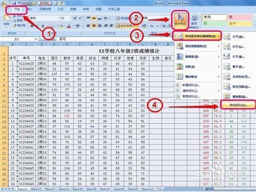 怎樣讓學生成績表自動隔行著色