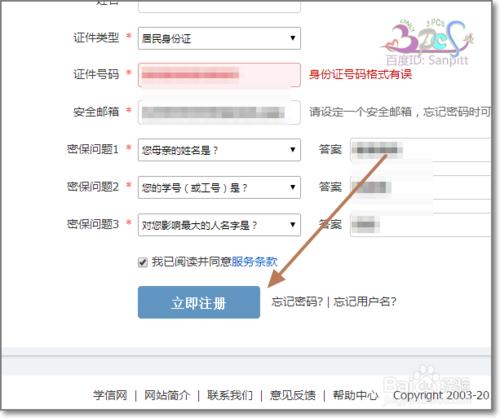 高等教育學籍、學歷查詢教程