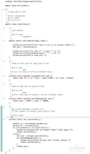 教妳一個完整的java判斷平年閏年的小程序