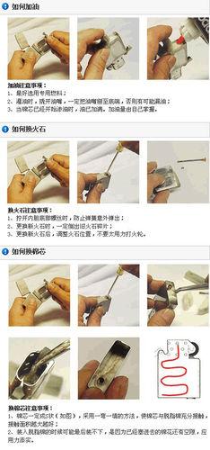 Zippo打火機怎樣加油及更換棉芯、火石？