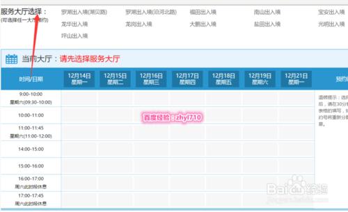 深圳怎麼辦理港澳通行證