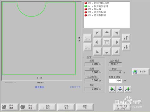 等離子的調高控制器 設置（3）