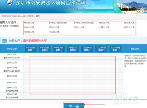 非深圳戶籍怎樣在深圳辦理港澳通行證和護照