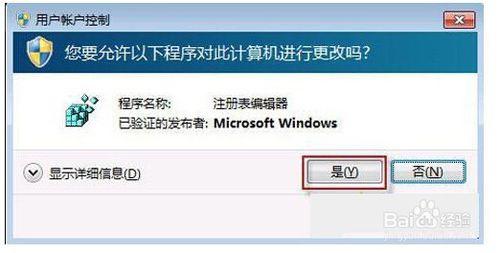 win7便箋元數據損壞，便箋已將其恢復為默認值