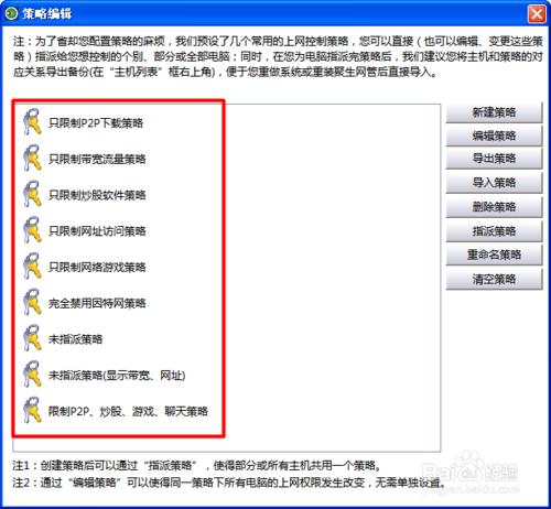 教你局域網如何限制網速 控制電腦下載速度