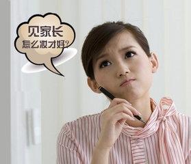 結婚你準備好了嗎？：[4]當女方拜訪家長時