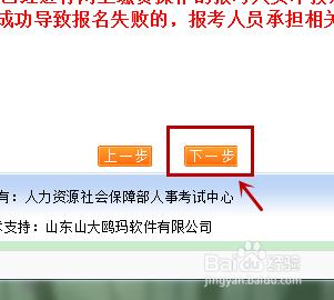 河北省職稱外語考試報名流程