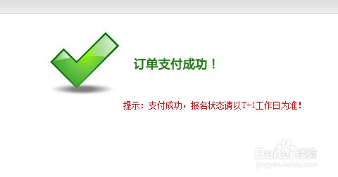 河北省職稱外語考試報名流程